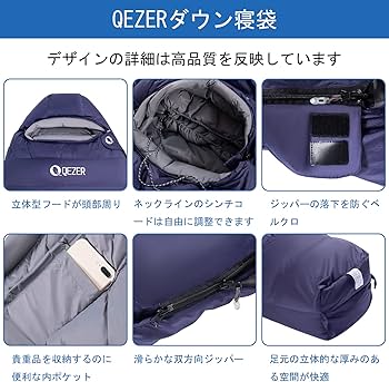 Amazon.co.jp: QEZER シュラフ 冬用 ダウン 寝袋 マミー型 羽毛寝袋